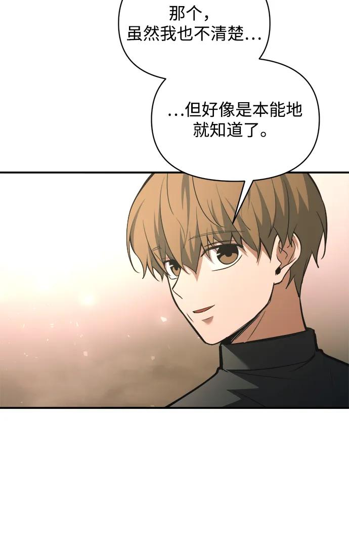第165话 第29页