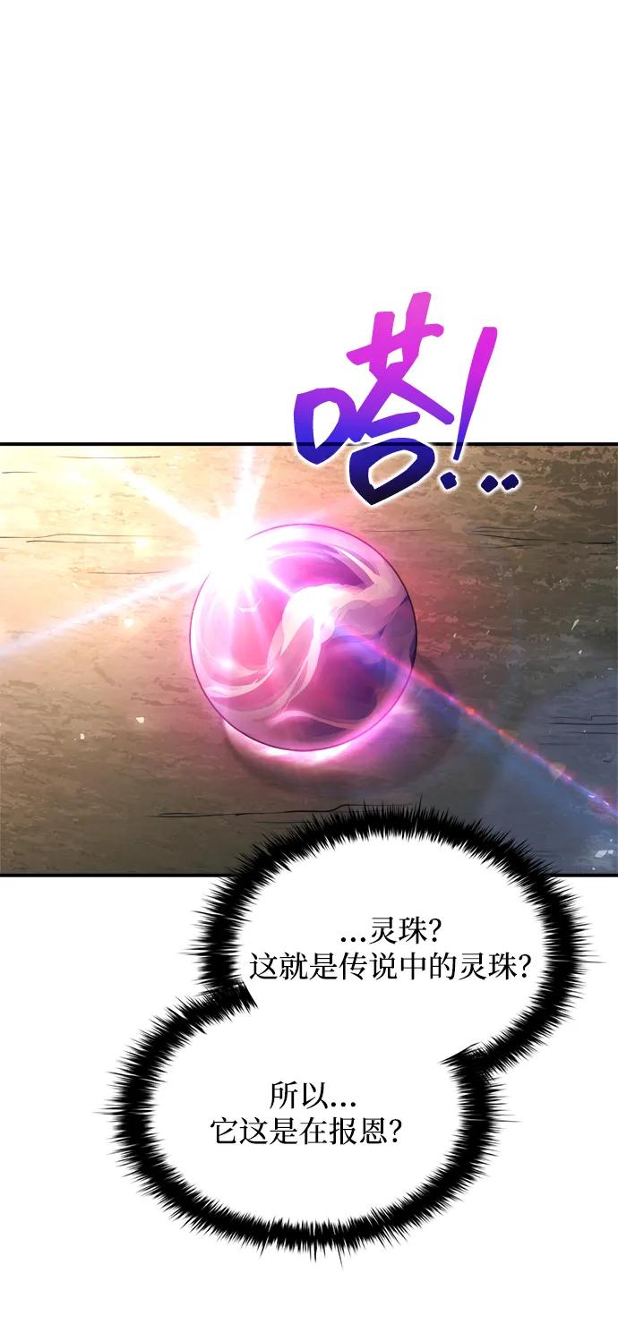 第165话 第33页