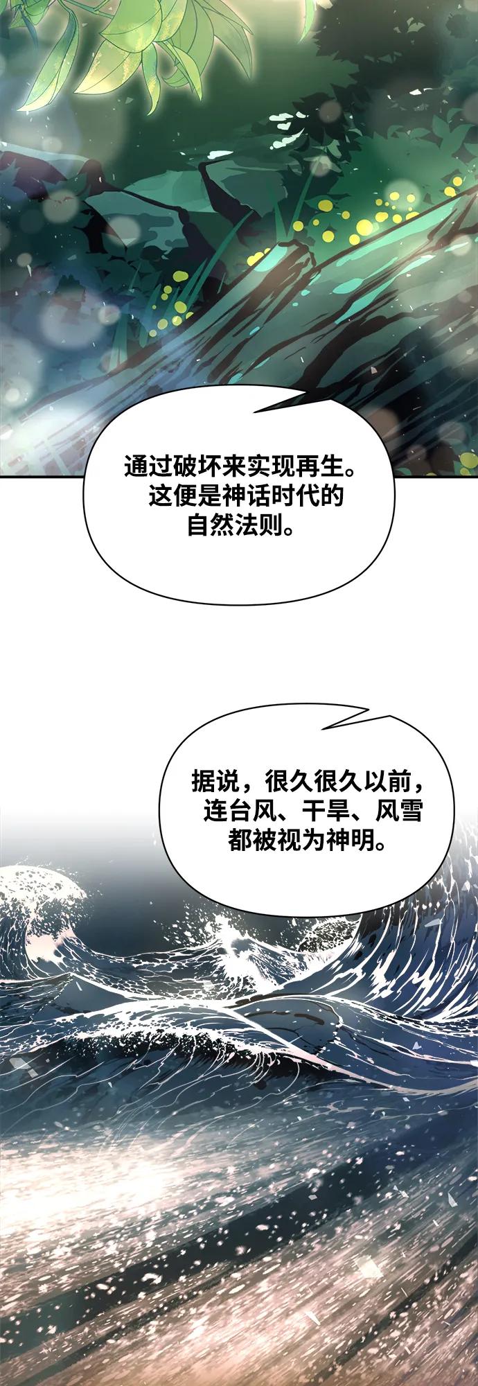 第165话 第38页