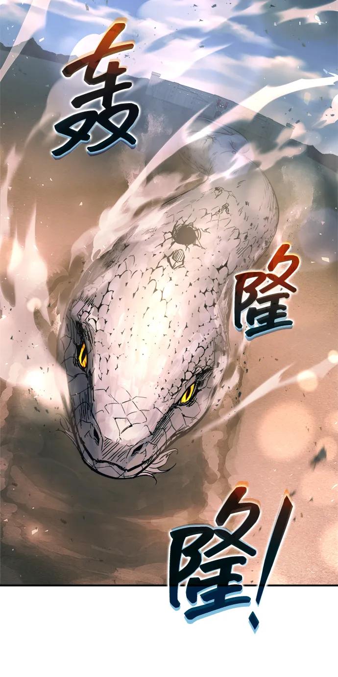 第165话 第43页