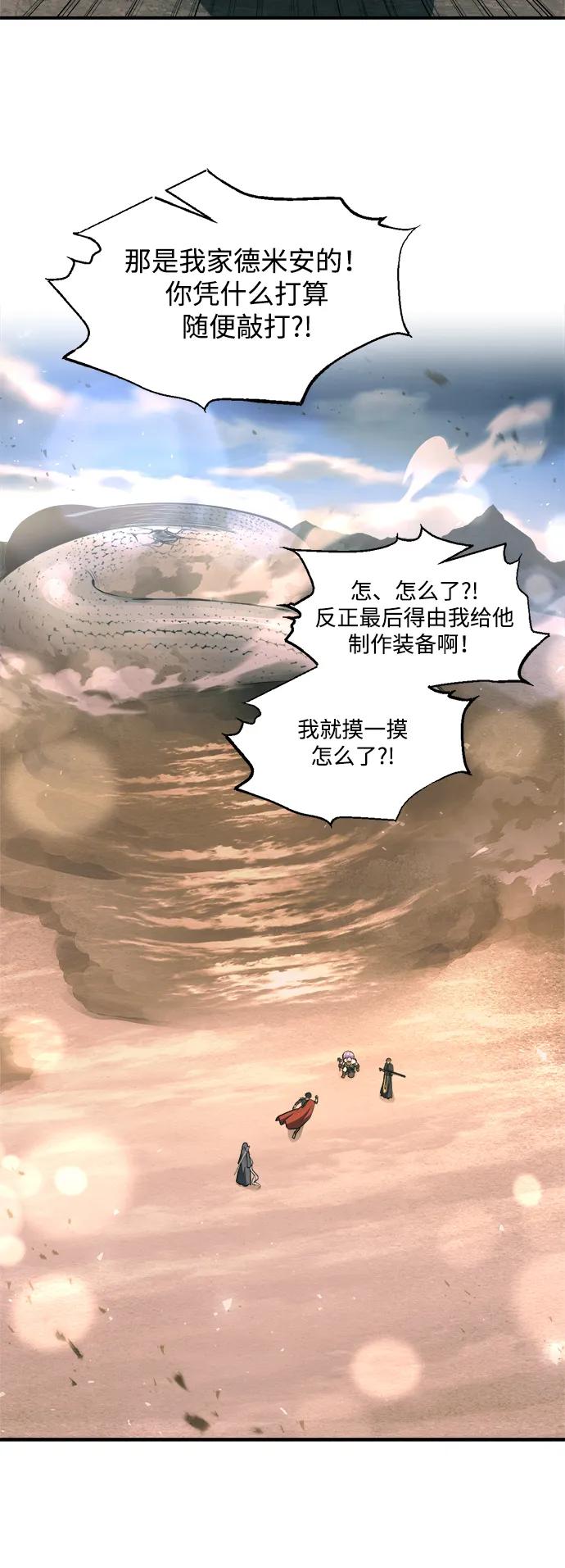 第165话 第45页