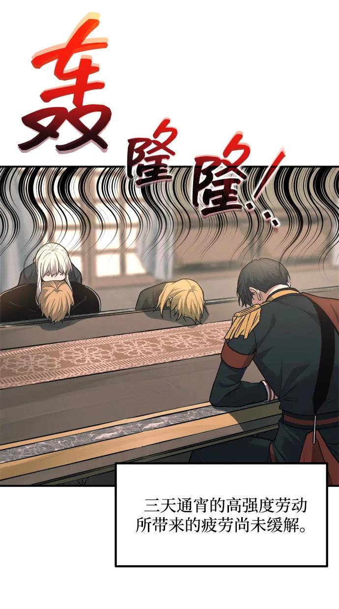 第165话 第66页