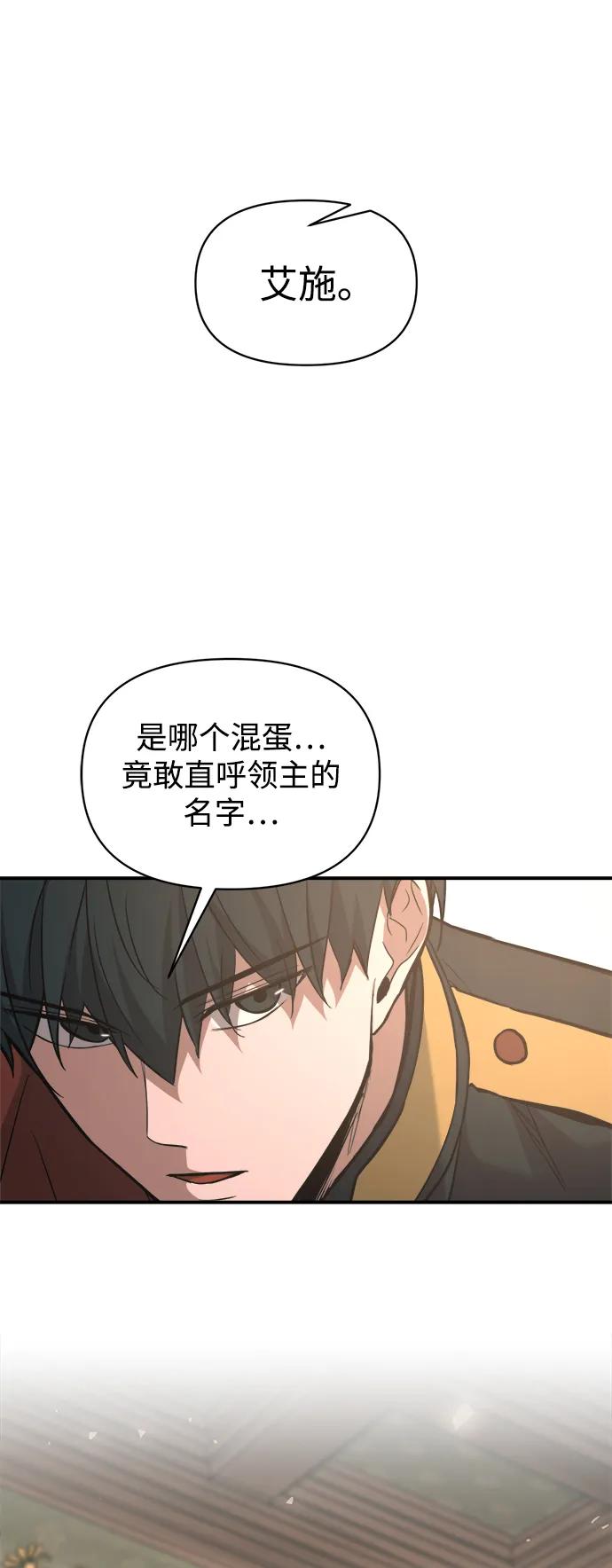 第165话 第67页