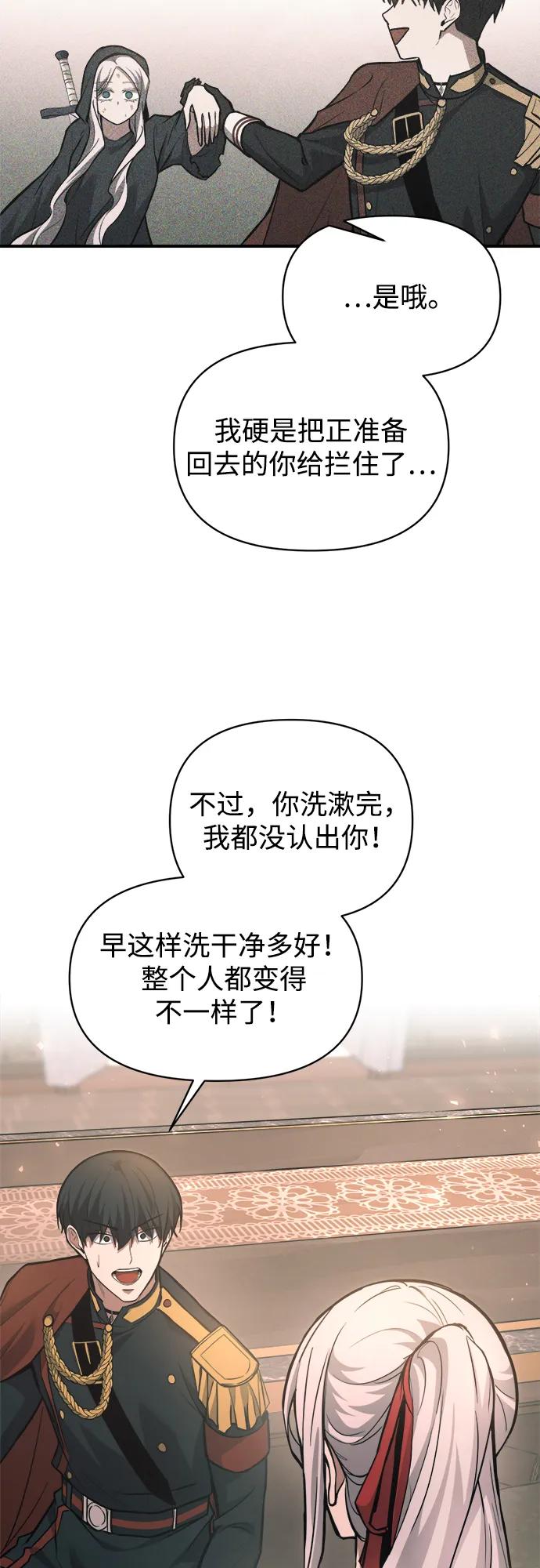 第165话 第72页