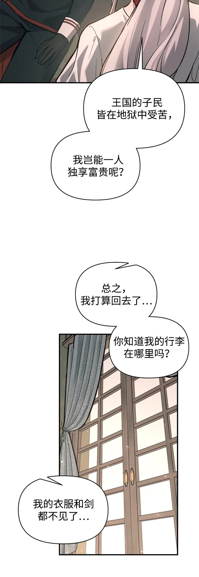 第165话 第73页