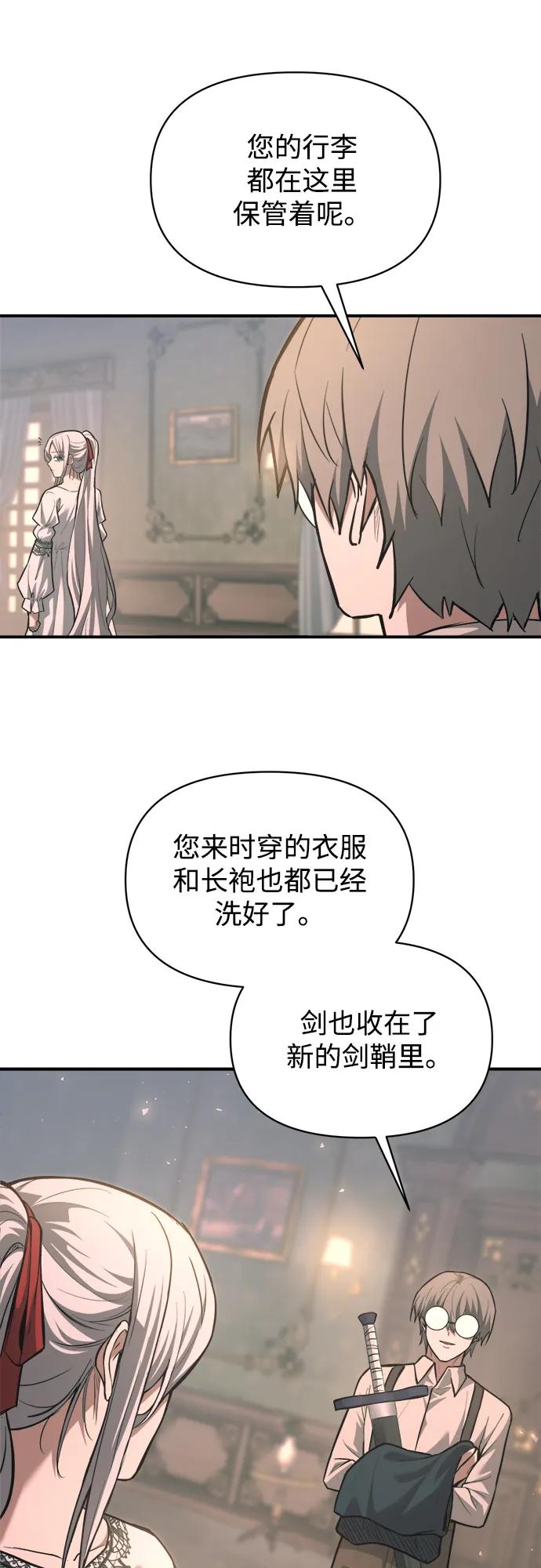 第165话 第74页