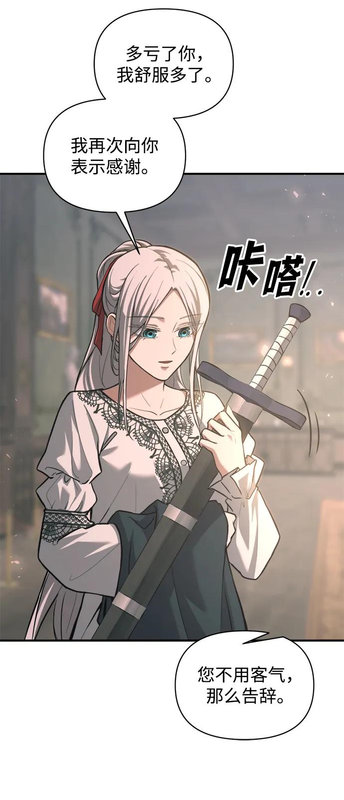 第165话 第76页