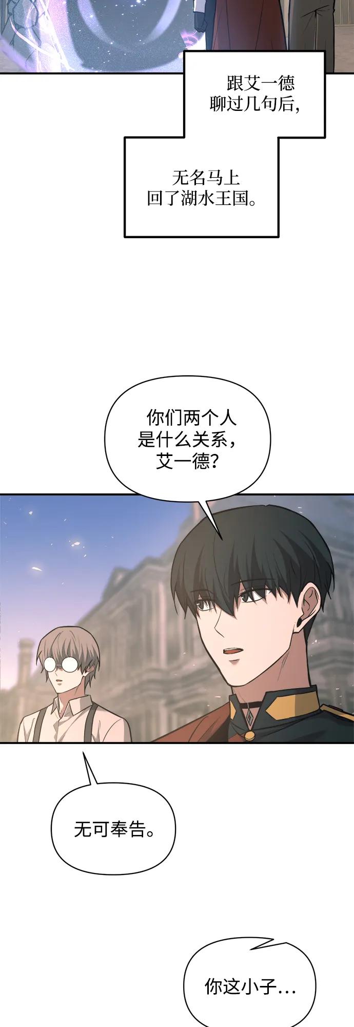 第165话 第82页