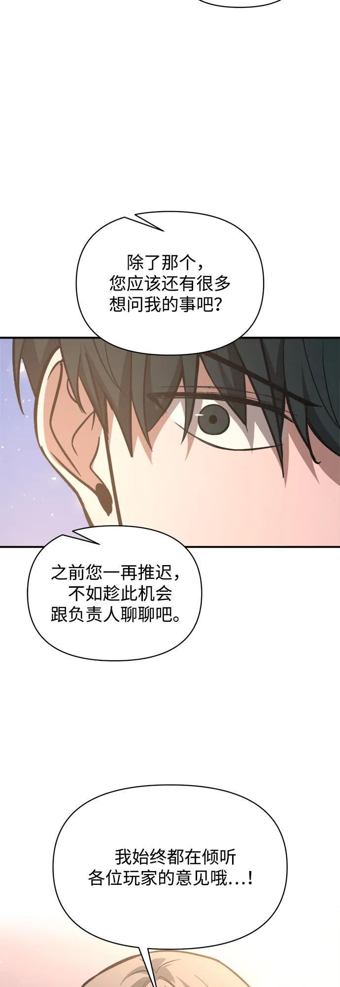第165话 第83页