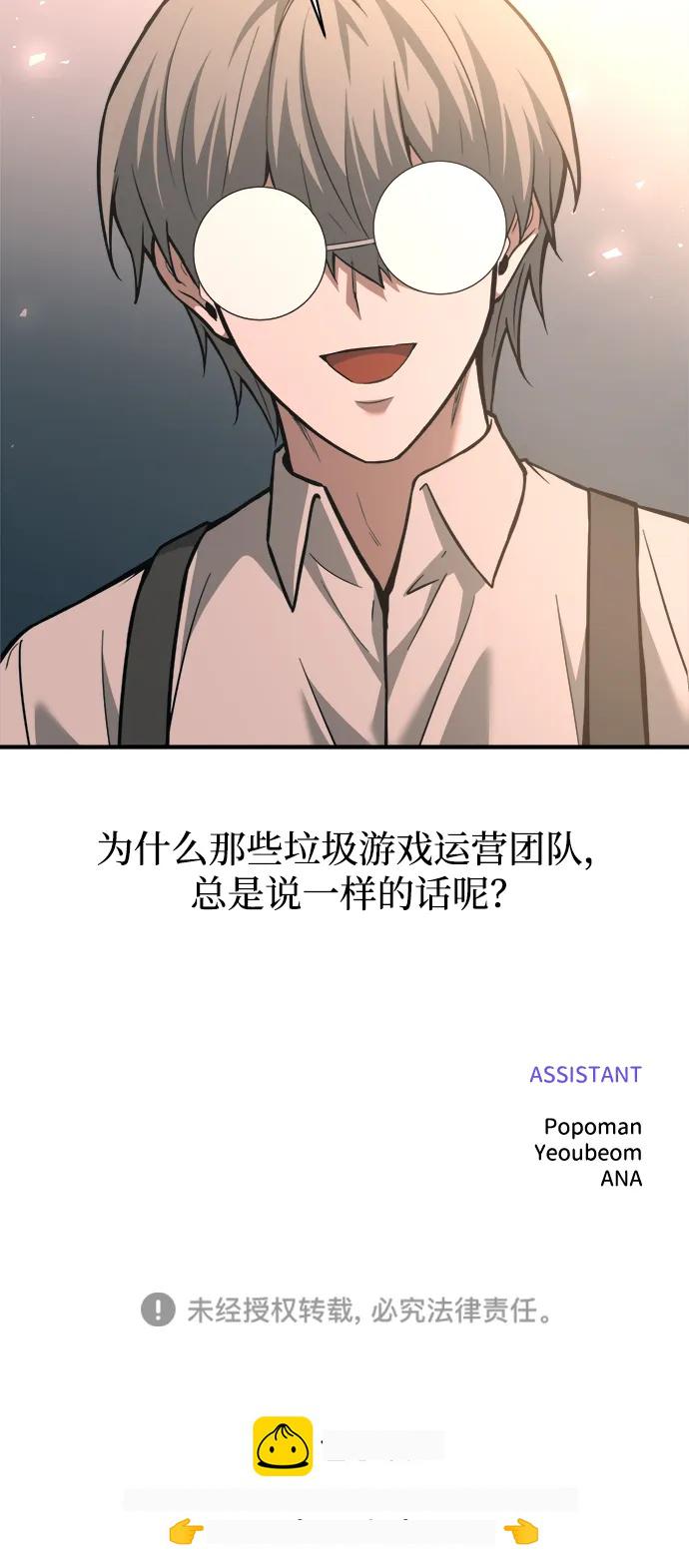 第165话 第84页