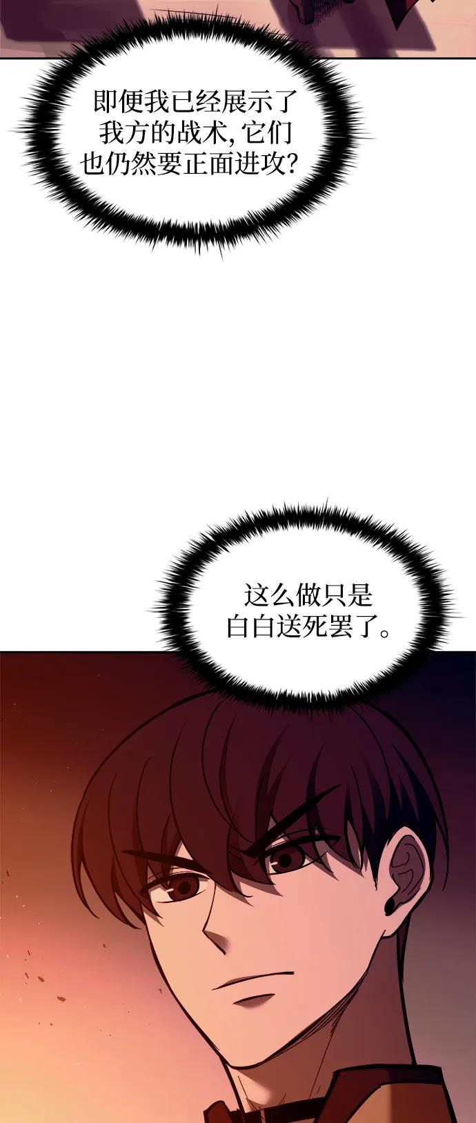 第98话 第6页