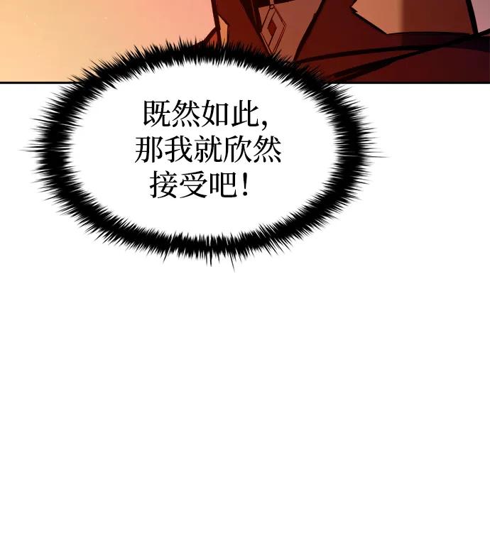 第98话 第7页