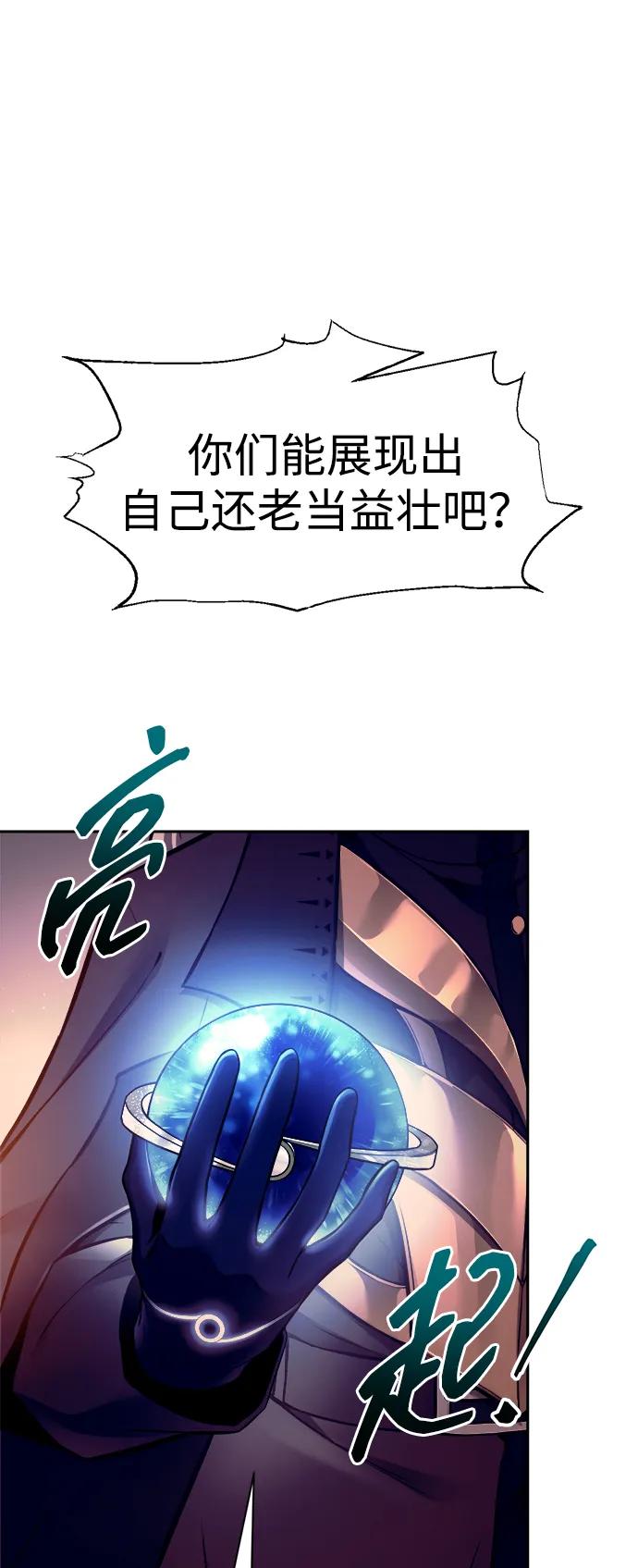 第98话 第14页