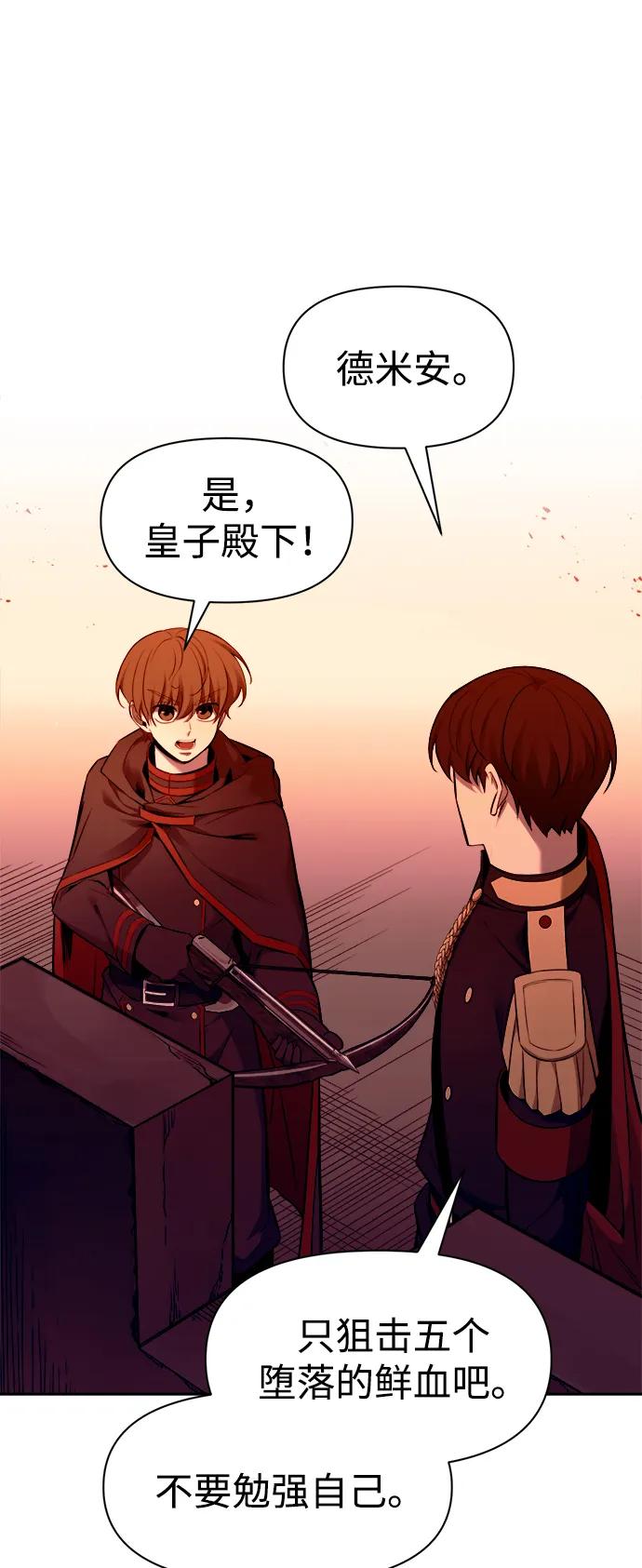 第98话 第31页