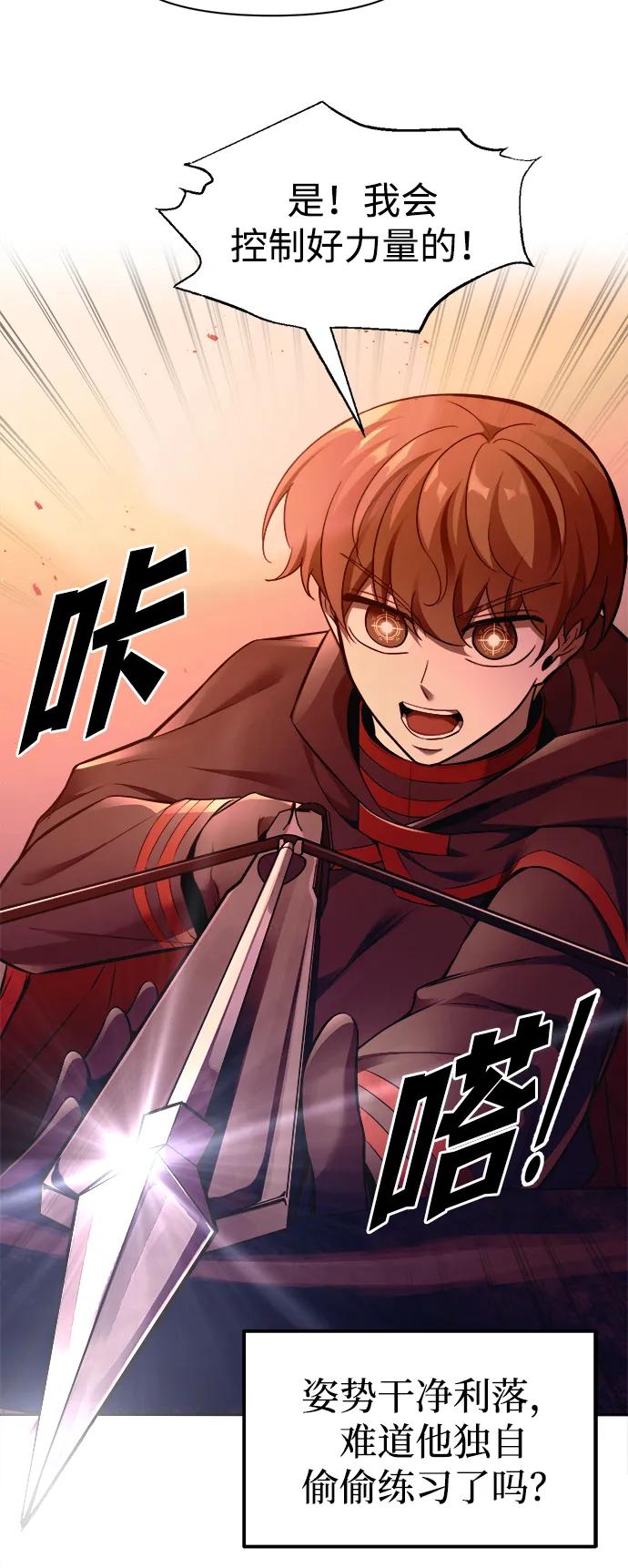 第98话 第32页