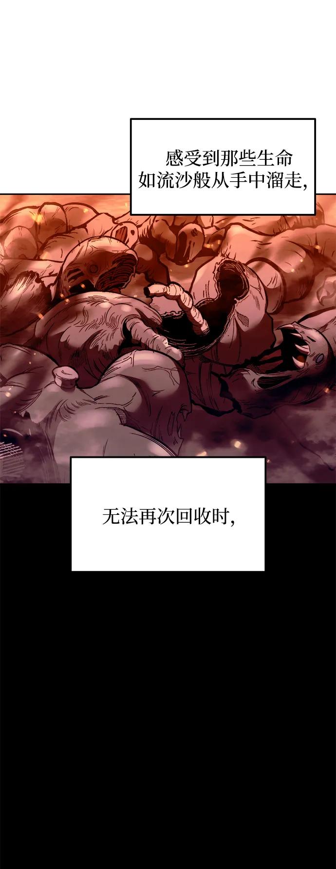 第98话 第67页