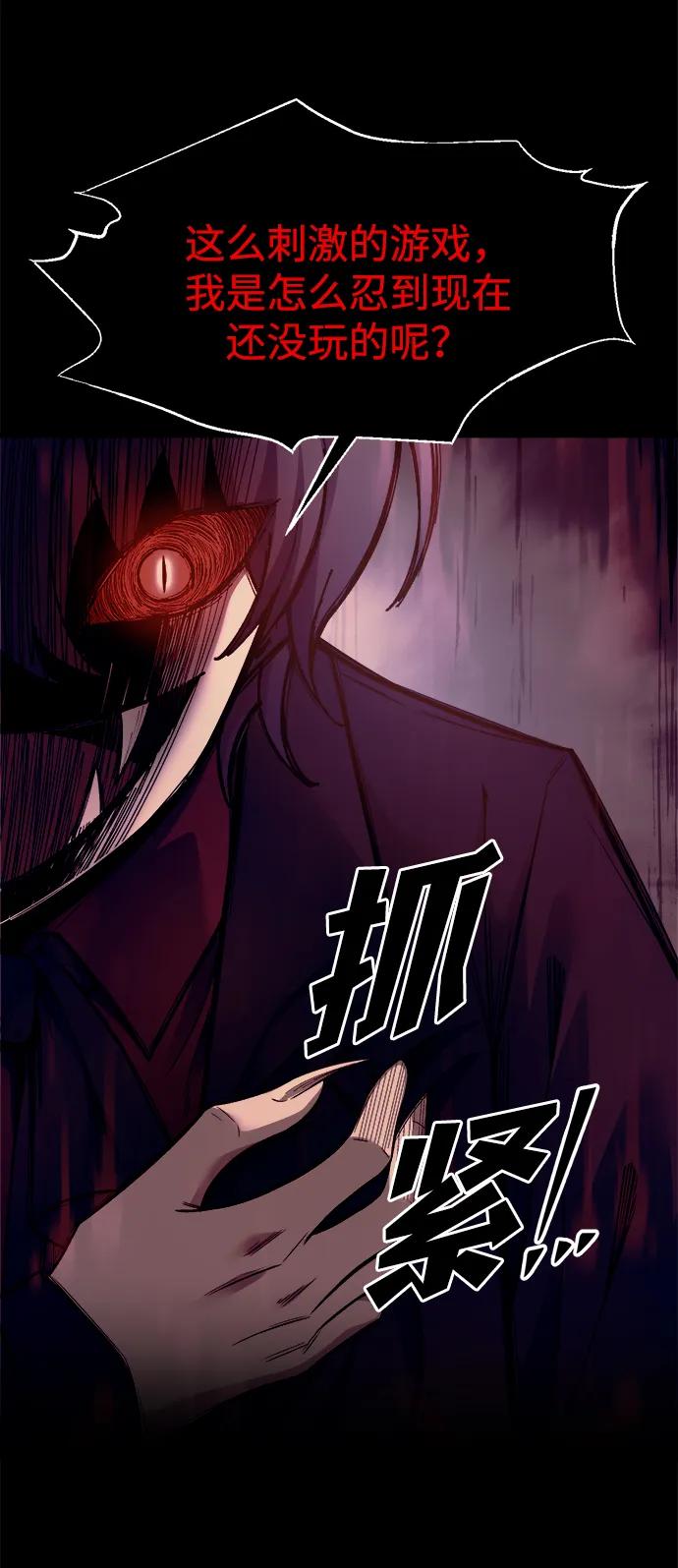 第98话 第69页
