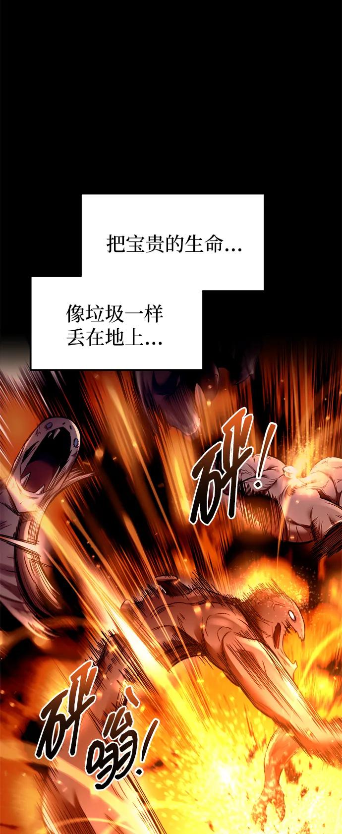第98话 第70页