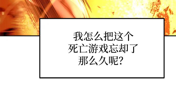 第98话 第71页
