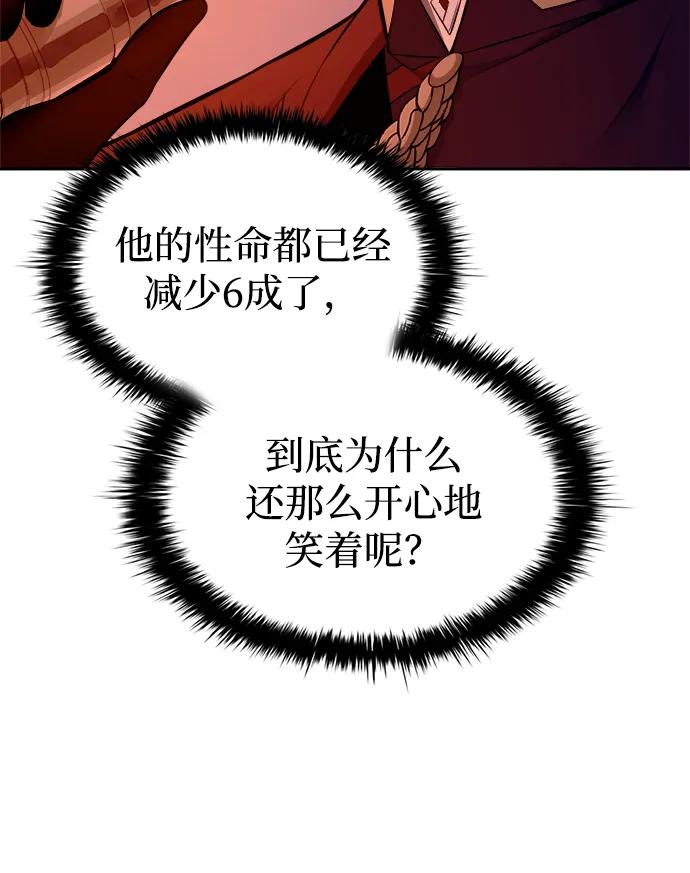 第98话 第85页