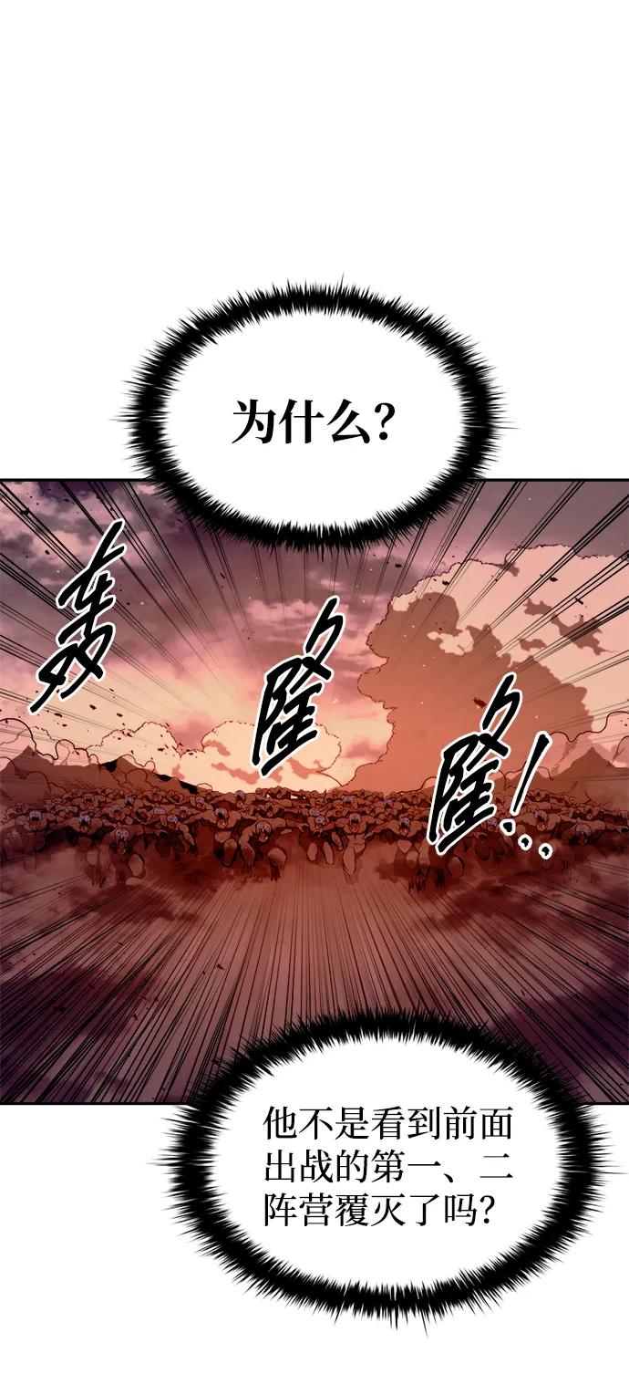 第98话 第87页