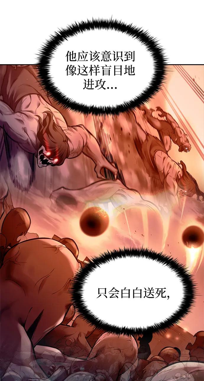 第98话 第88页