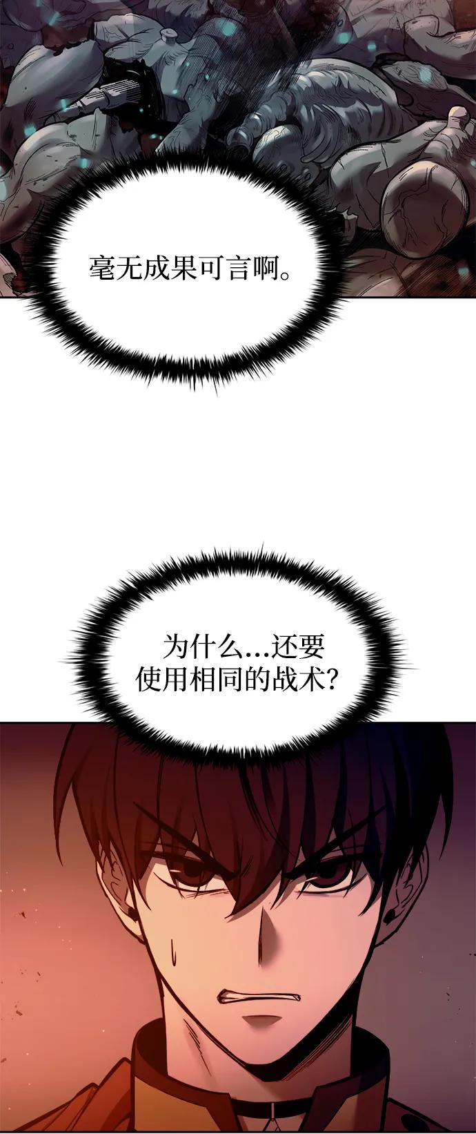 第98话 第89页