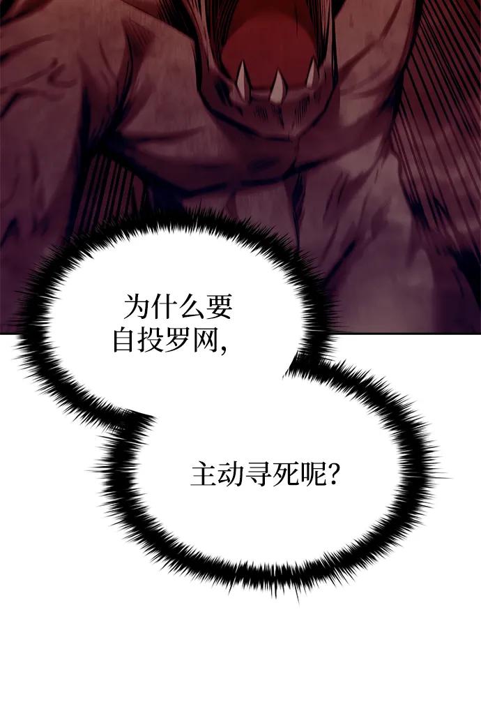 第98话 第91页