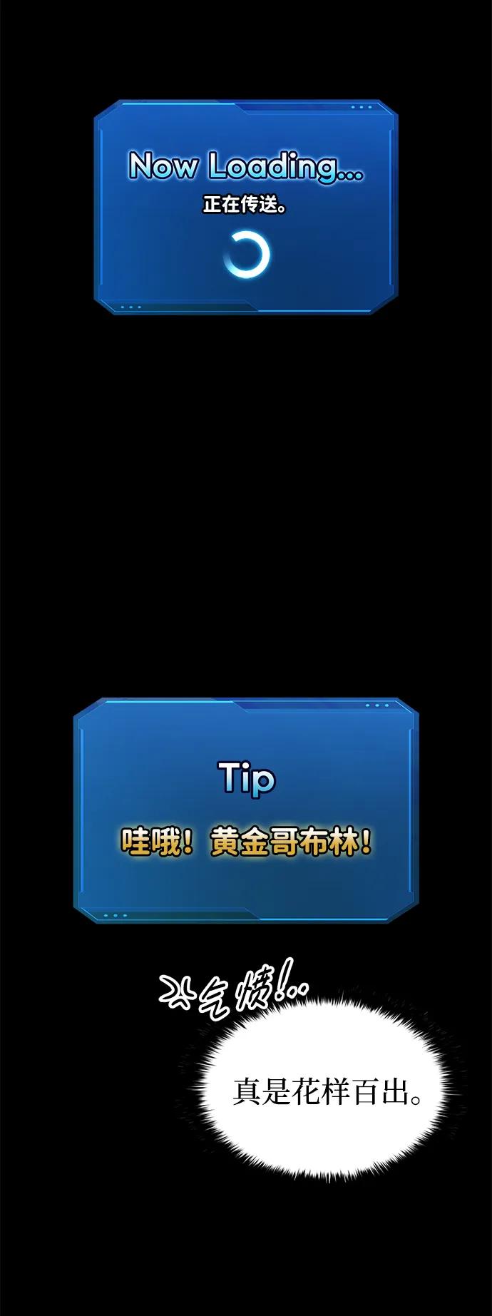 第83话 第3页