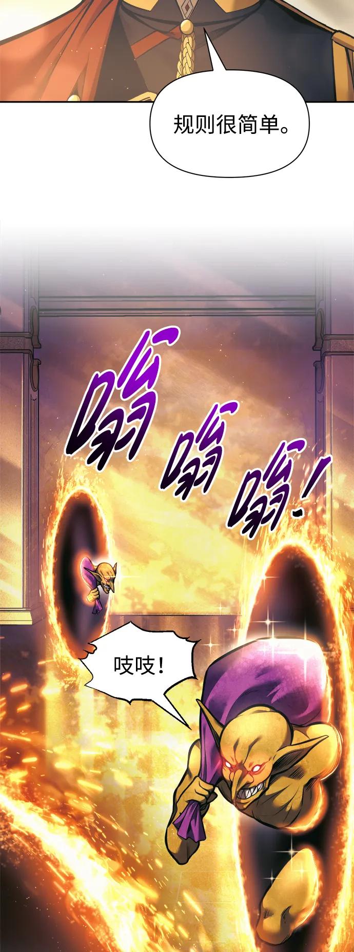 第83话 第6页