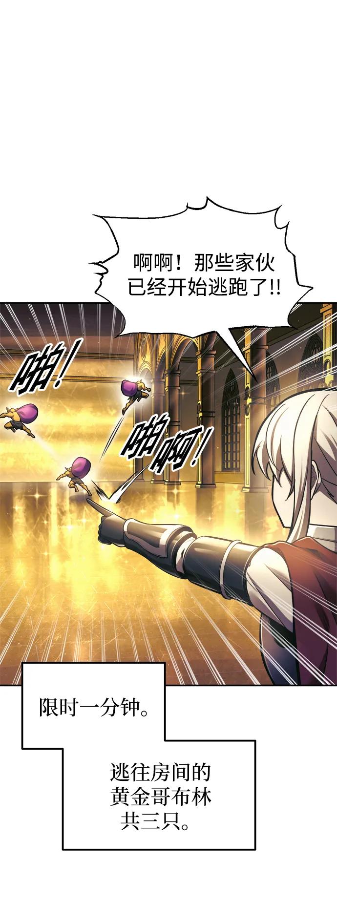 第83话 第9页