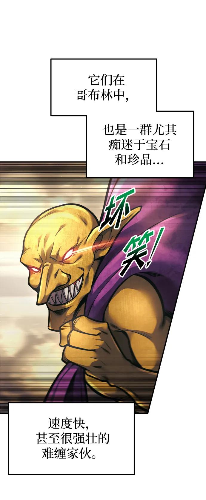 第83话 第10页