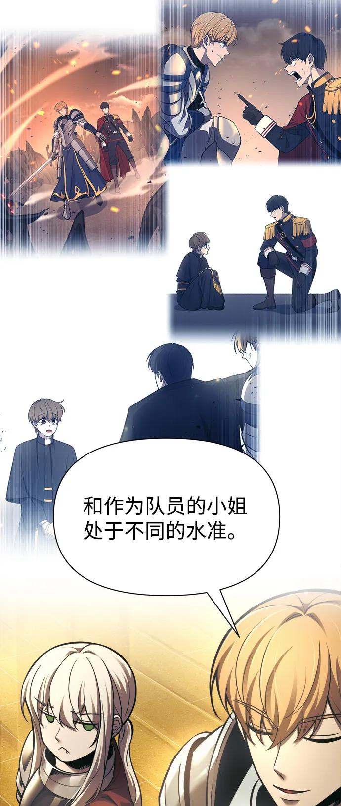 第83话 第20页