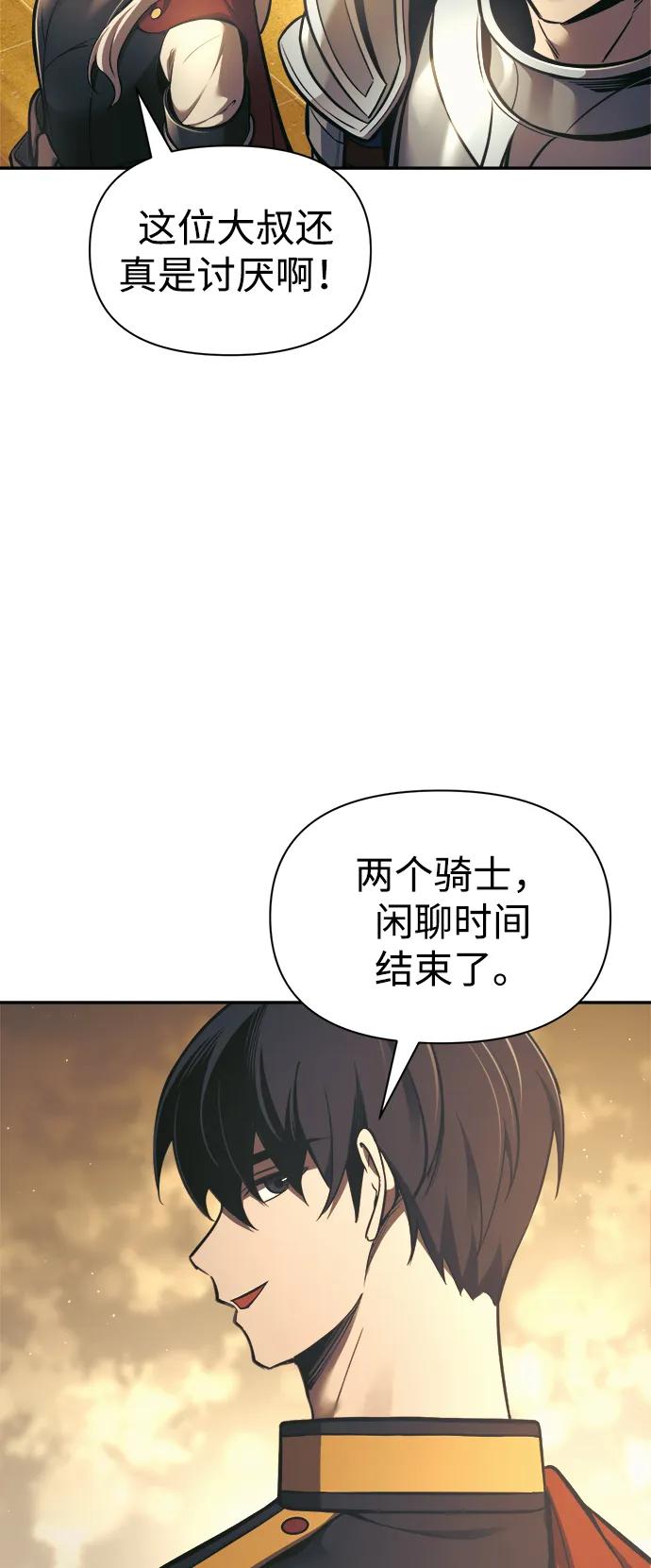 第83话 第21页
