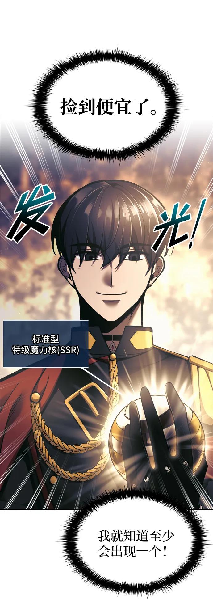 第83话 第27页