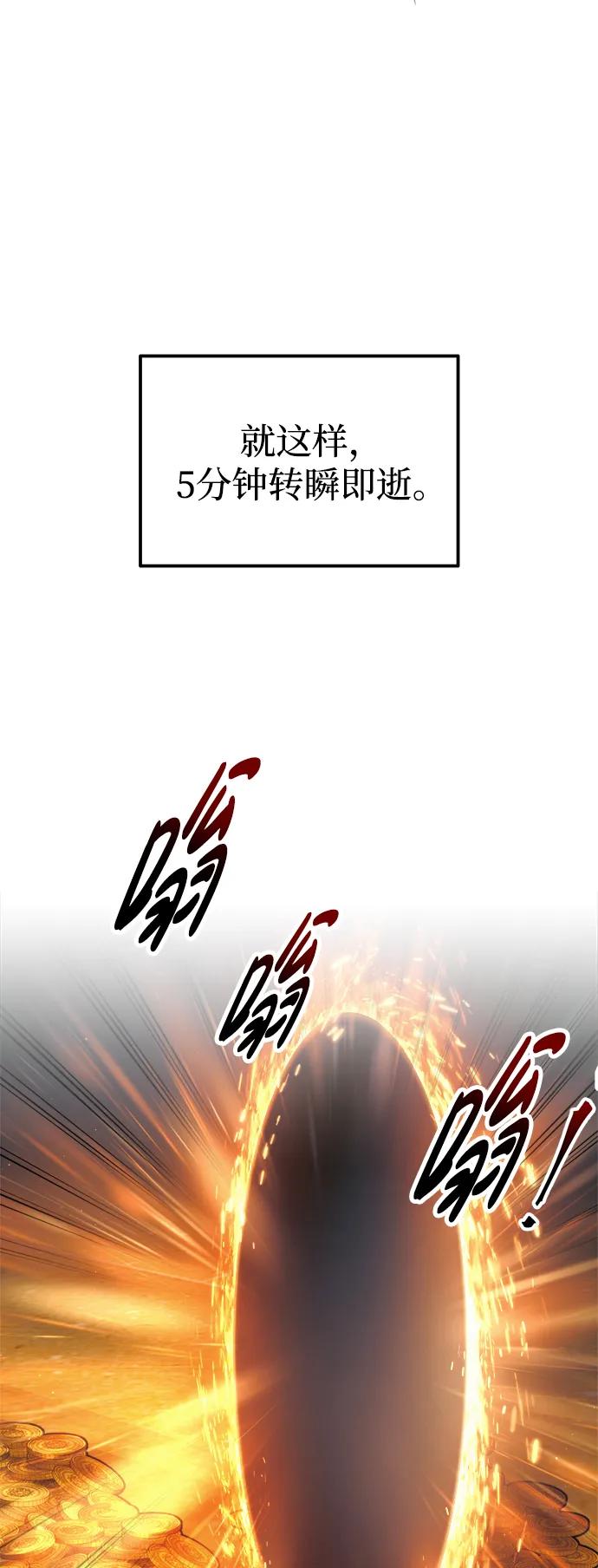 第83话 第28页