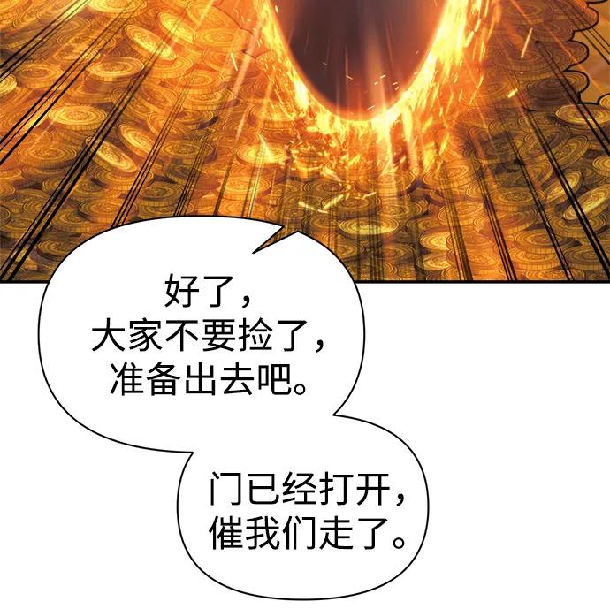 第83话 第29页