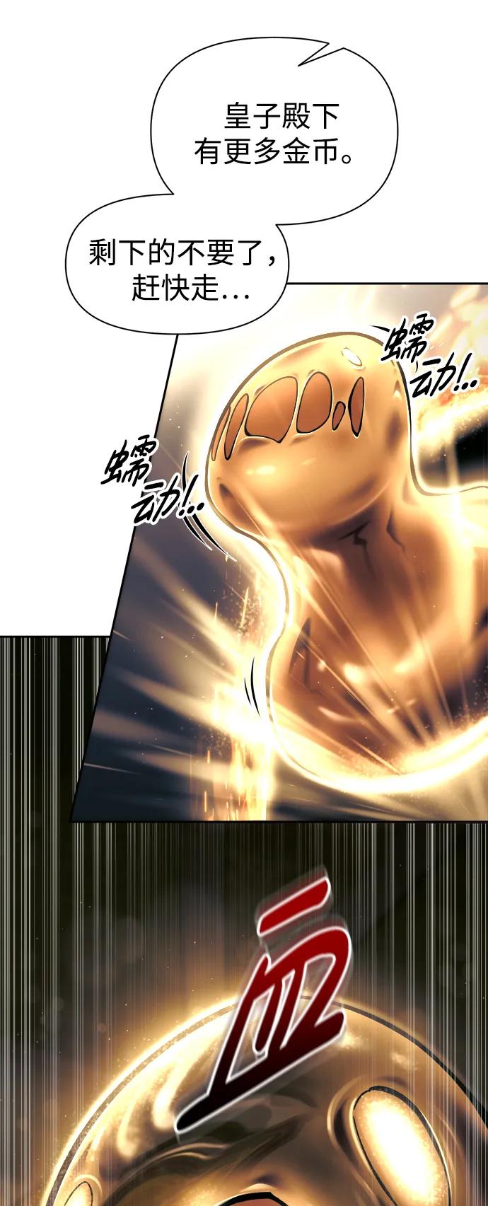 第83话 第31页