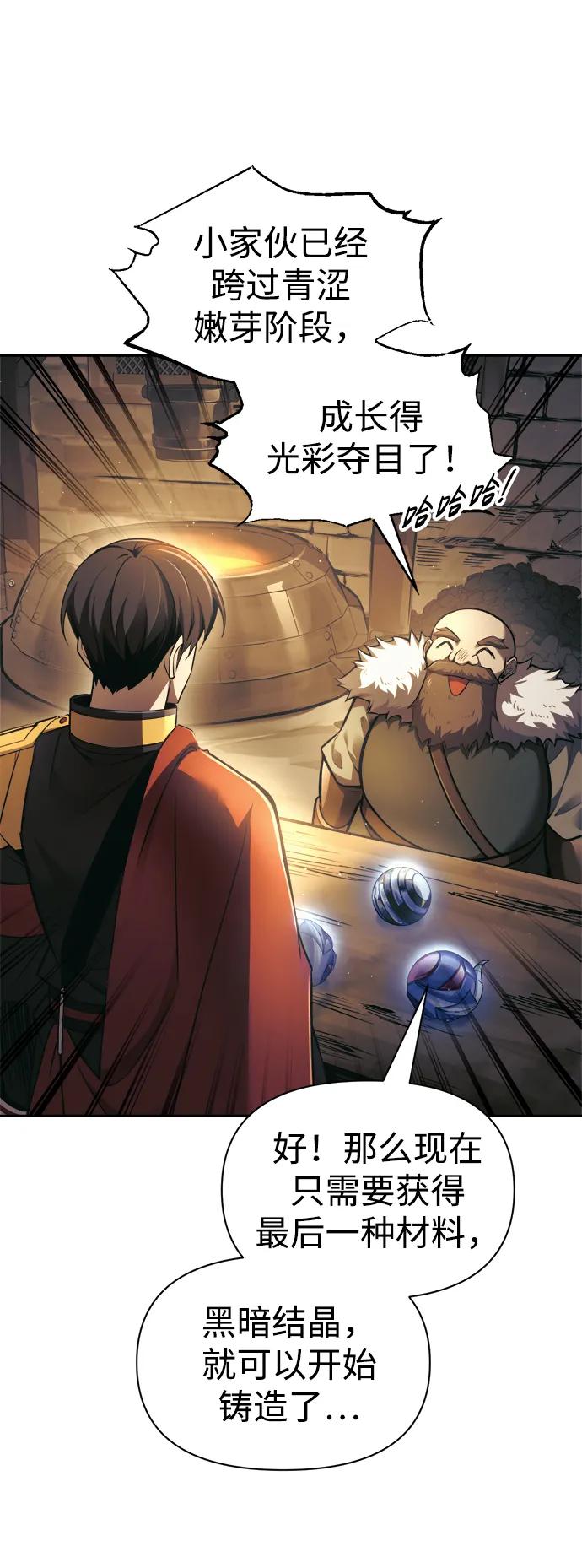 第83话 第38页
