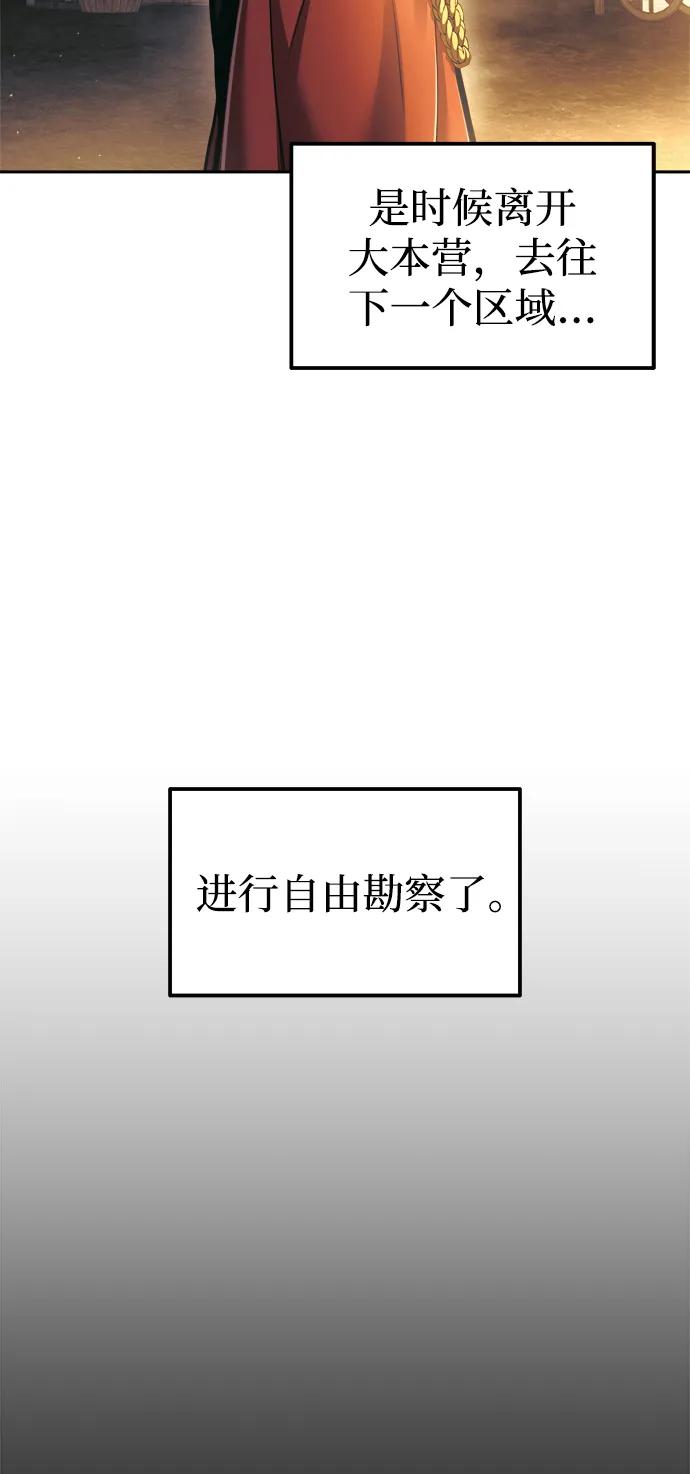 第83话 第42页