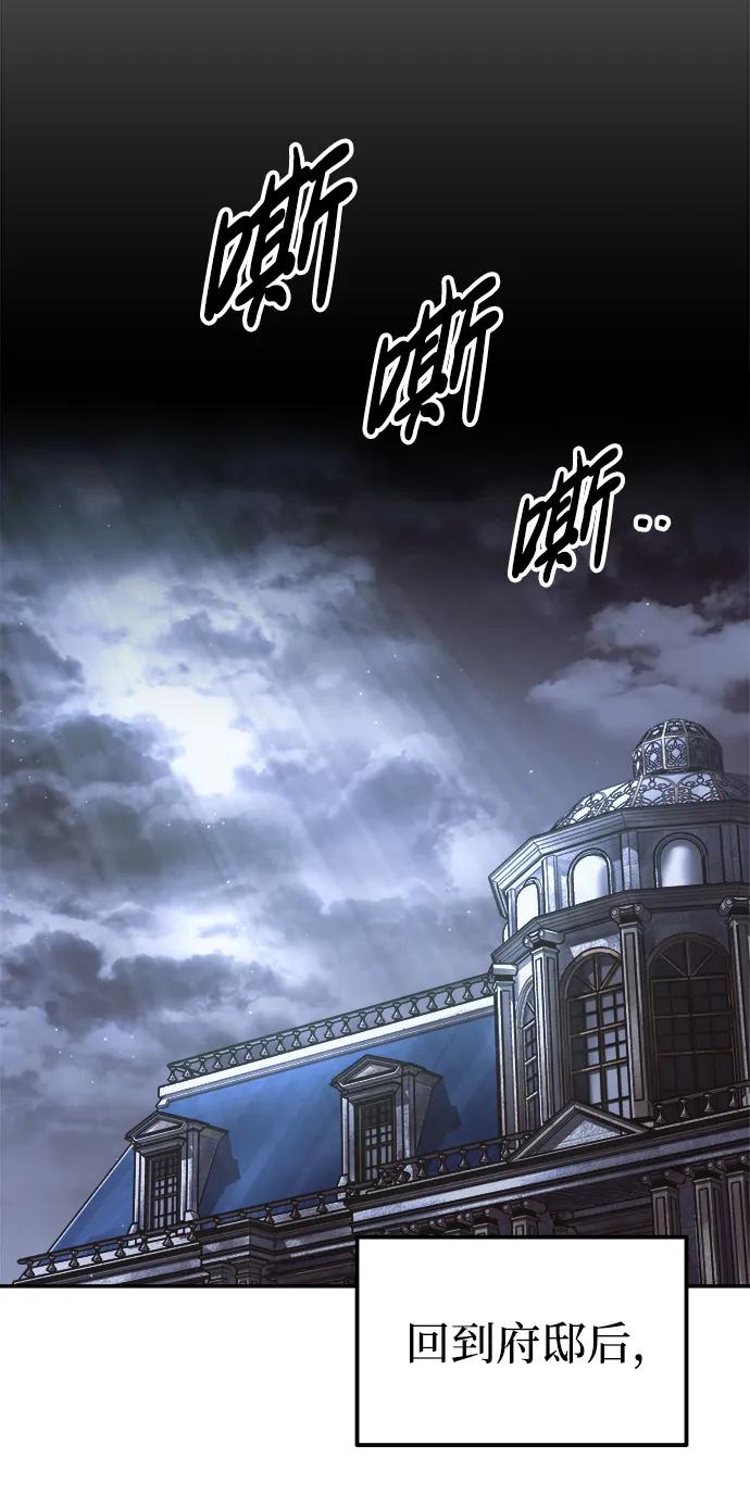 第83话 第43页