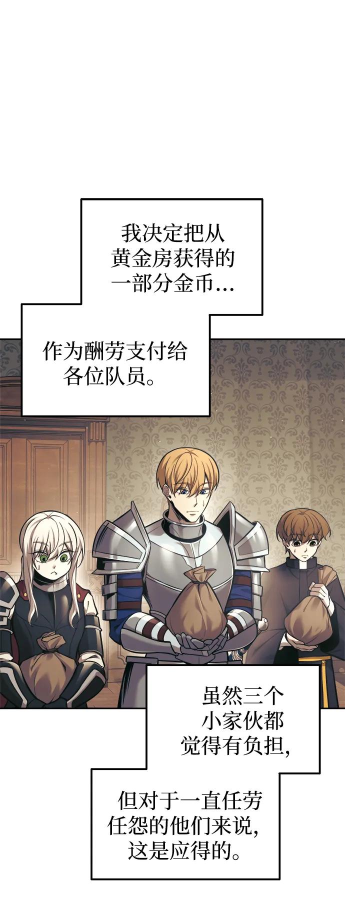 第83话 第44页