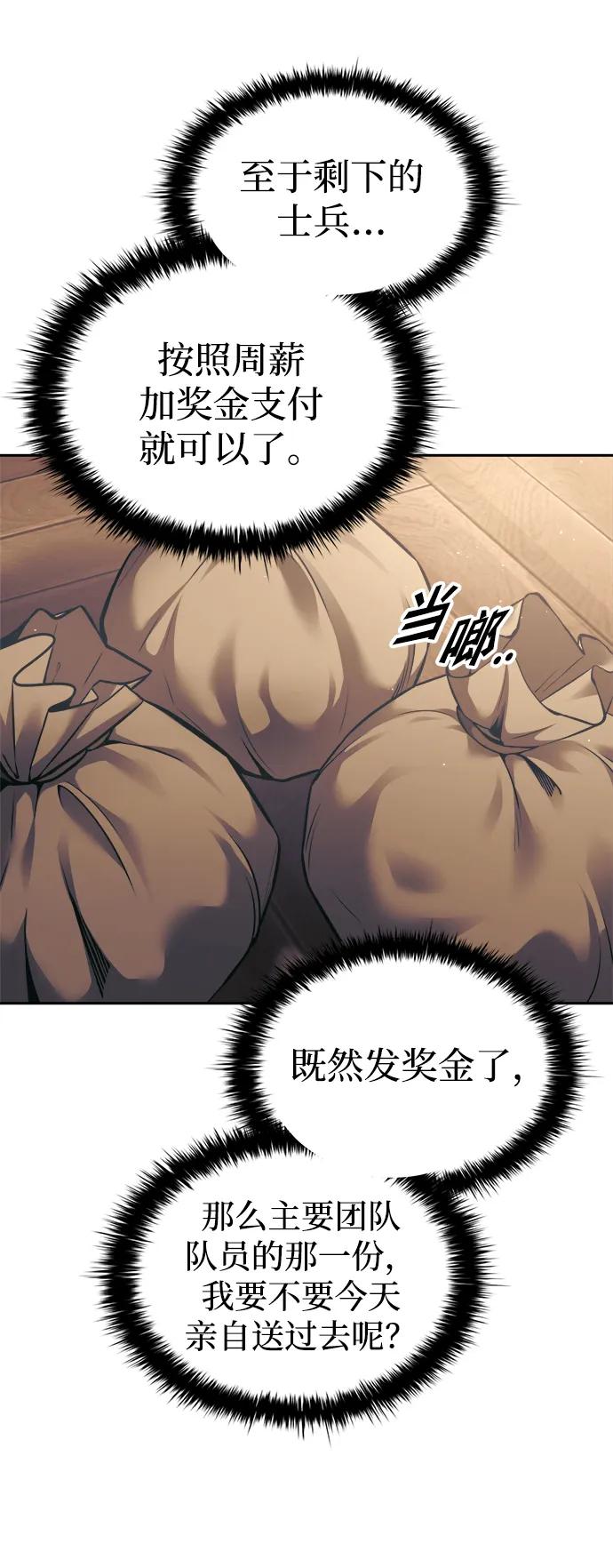 第83话 第45页