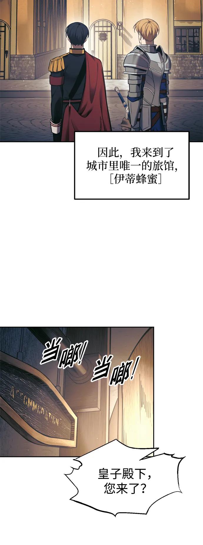 第83话 第47页
