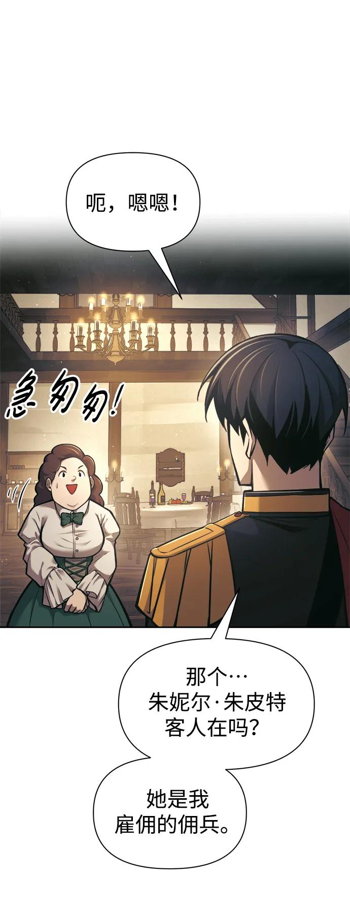 第83话 第48页