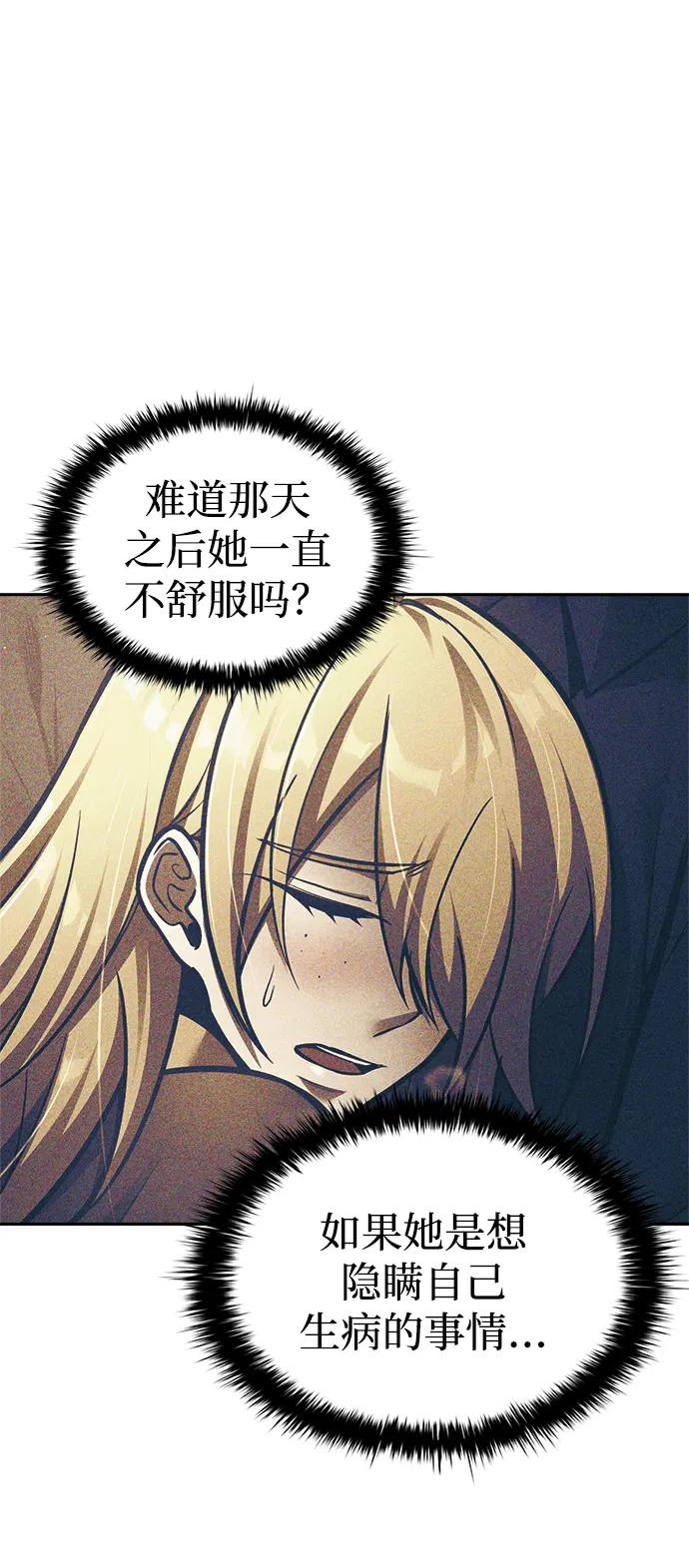 第83话 第51页