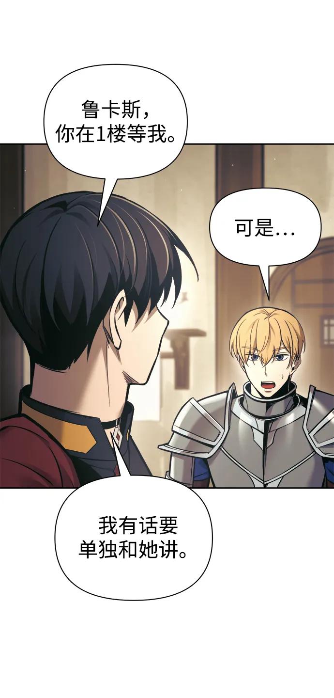 第83话 第52页