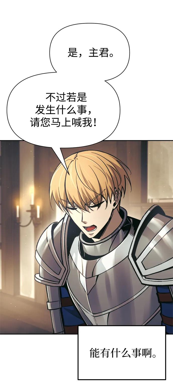 第83话 第53页