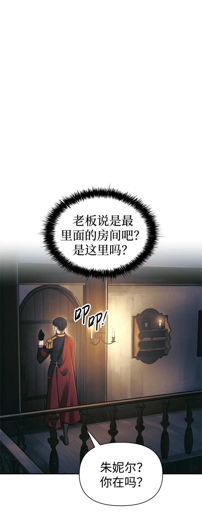 第83话 第54页