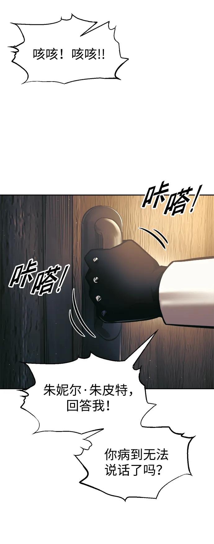 第83话 第56页